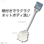 Bông tắm tạo bọt có tay cầm 39cm Hàng Nhật nội địa cao cấp - Ảnh 2