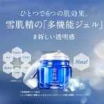 Mặt nạ ngủ đa năng Kose Sekkisei dưỡng ẩm, dưỡng trắng 80g - Ảnh 2