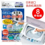 Bột vệ sinh lồng giặt Kokubo 70g hiệu quả cao Hàng Nhật nội địa - Ảnh 2