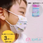 Khẩu trang Kaneson cho bé (set 5 cái) - Ảnh 3