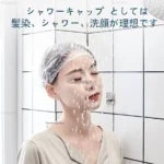 Set 10 mũ chụp tắm loại mỏng Seiwa chất liệu cao cấp Hàng Nhật nội - Ảnh 2