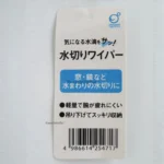 Dụng cụ lau, gạt kính cán ngắn, có hứng nước Seiwa - Ảnh 3