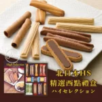 Bánh tổng hợp Bourbon High Seclection 265g - Hàng Nhật nội địa - Ảnh 3