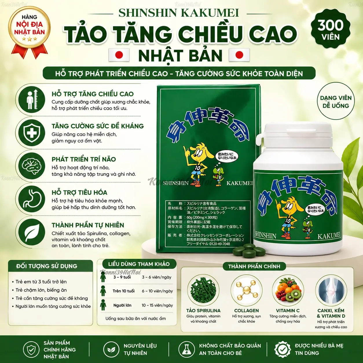 4511606904853-premium.webp Tảo tăng chiều cao cho bé SHINSHIN Kakumei 300 viên - Ảnh 1