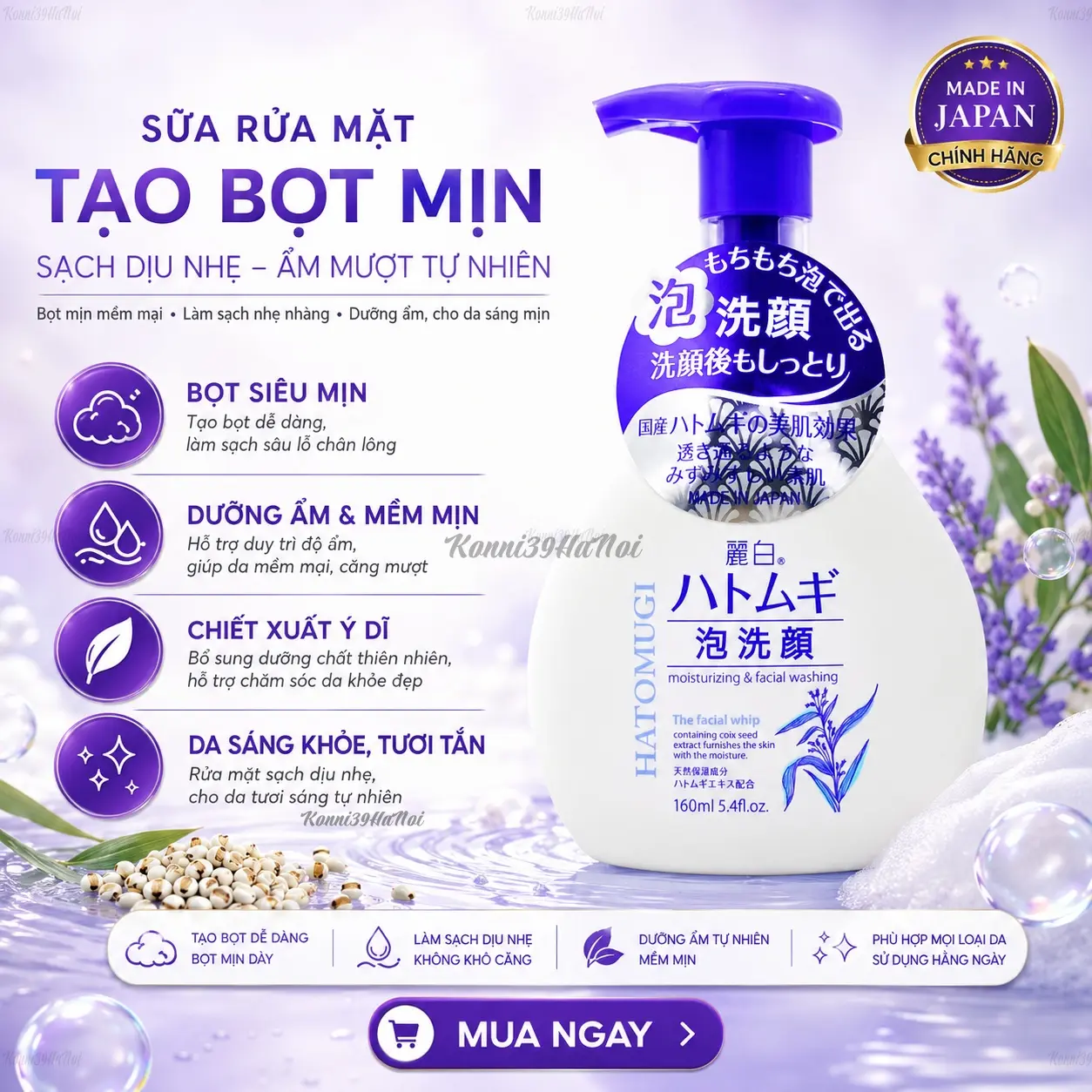 4513574029347-premium.webp Sữa rửa mặt Kumano Hatomugi tạo bọt và dưỡng ẩm 160ml - Ảnh 1