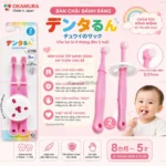 Bàn chải  Okamura cho  bé từ 8 tháng tuổi - Chất lượng Nhật Bản
