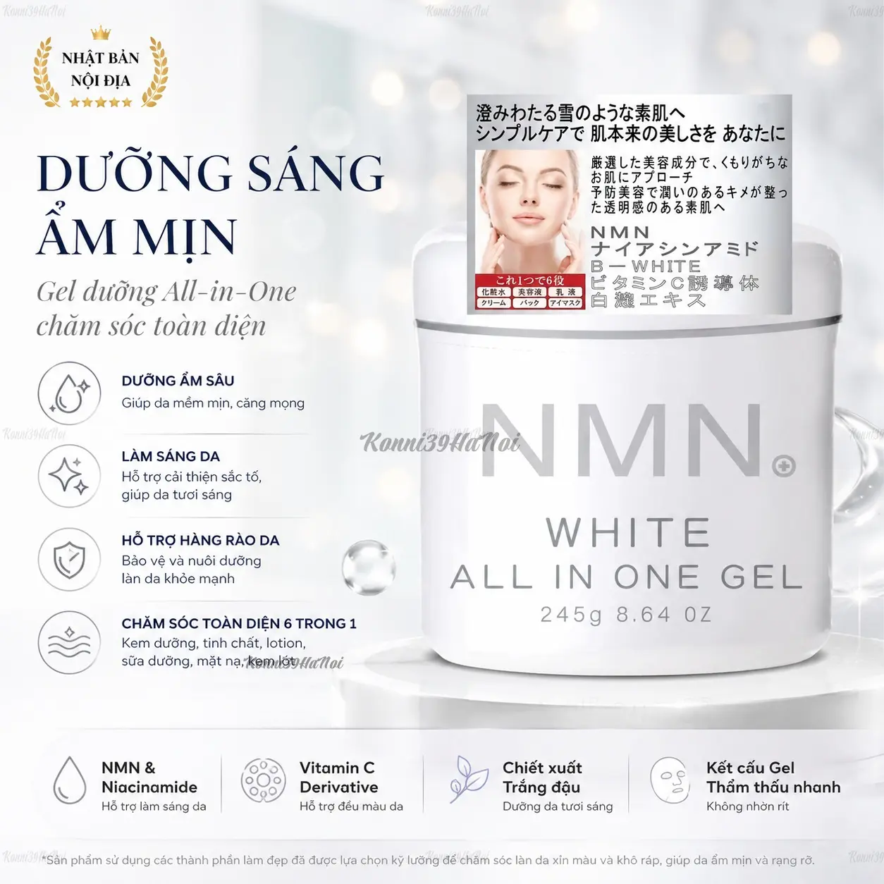 4571365222780-premium.webp Gel dưỡng ẩm NMN White All-in-One dạng gel dưỡng ẩm, làm sáng da 245g - Ảnh 1