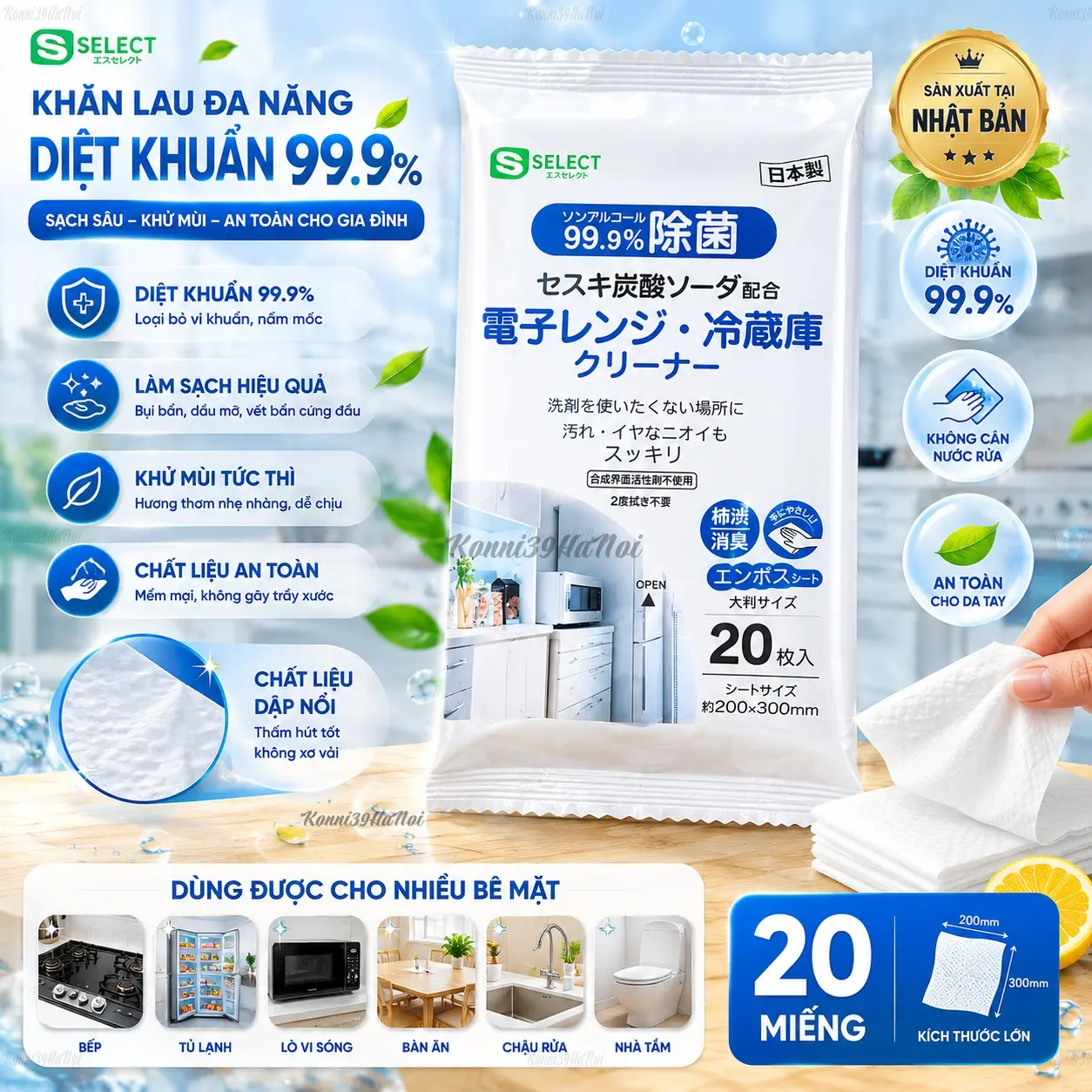4589506151028-premium.webp Khăn ướt vệ sinh lò vi sóng & tủ lạnh S Select làm sạch và khử mùi khó chịu túi 20 tờ - Ảnh 1
