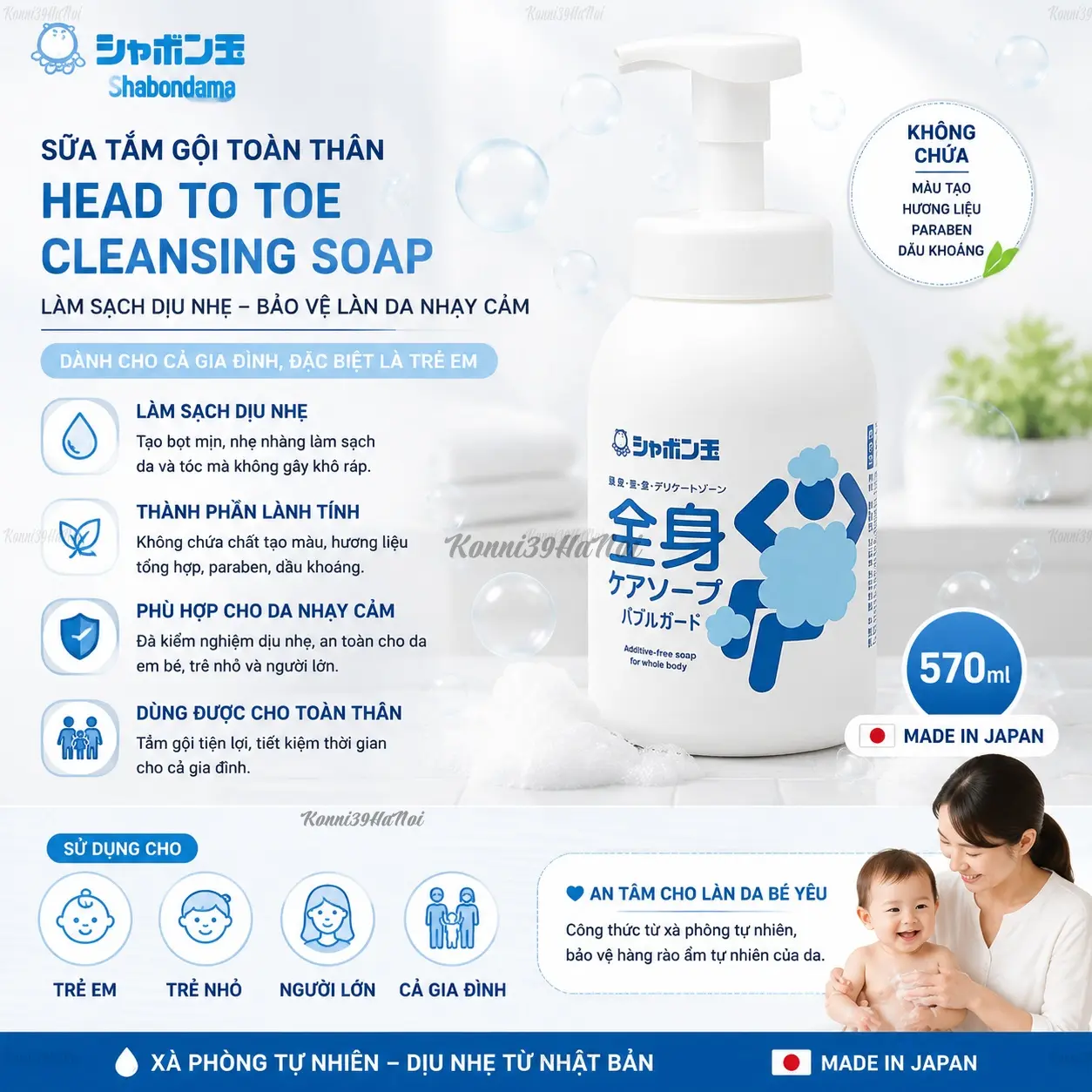 4901797034116-premium.webp Sữa tắm Shabondama Head to Toe Cleansing Soap 570ml, T12 - Ảnh 1