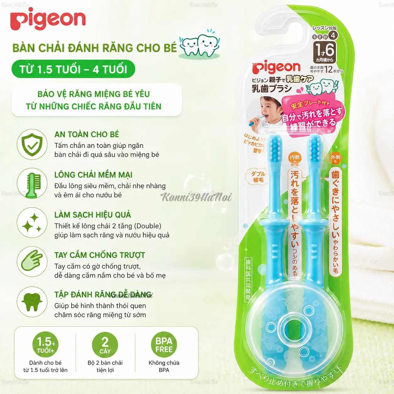 4902508115469-premium.webp Set 2 bàn chải đánh răng cho bé Pigeon từ 1.5 tuổi - màu xanh - Ảnh 1