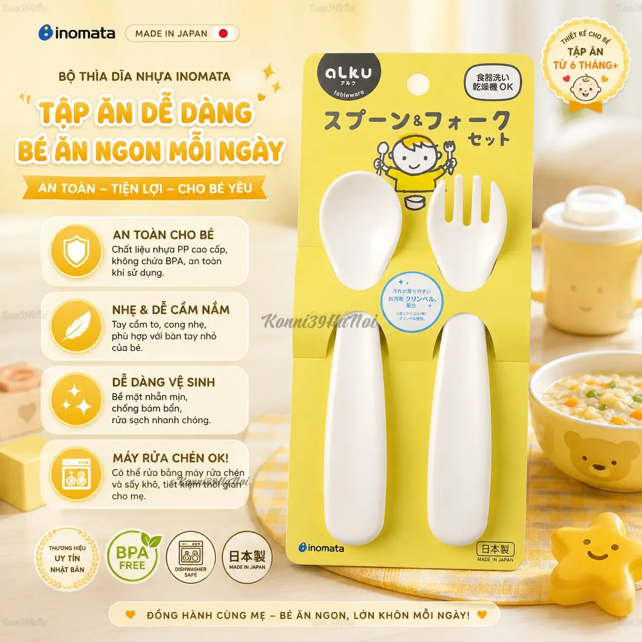 4905596117063-premium.webp Bộ thìa dĩa nhựa Inomata tập ăn cho bé - Chất lượng Nhật Bản - Ảnh 1