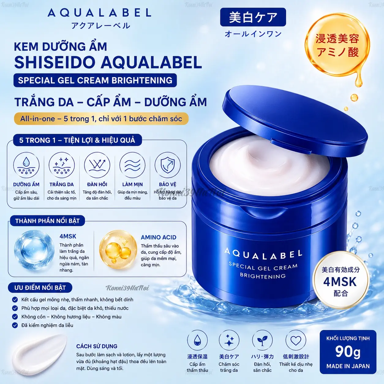 4909978164485-premium.webp Kem dưỡng ẩm Shiseido Aqualabel Special Gel Cream Oil In 5 in 1 90g - Ảnh 1