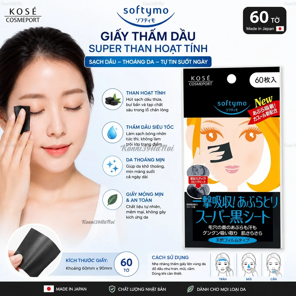 4971710311747-premium.webp Giấy thấm dầu Kose Softymo than hoạt tính 60 tờ - Ảnh 1