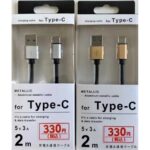 Cáp sạc Type-C USB dài 2m