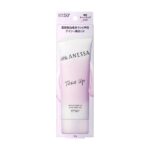SHISEIDO- Gel CN Anessa tím nâng tông SPF50+ (90g)