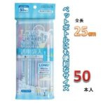 Set 50 ống hút 25cm có nắp gập