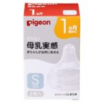 Set 2 núm ti thay bình Pigeon cổ rộng - size S