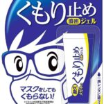 Gel chống sương mờ mắt kính Soft 99