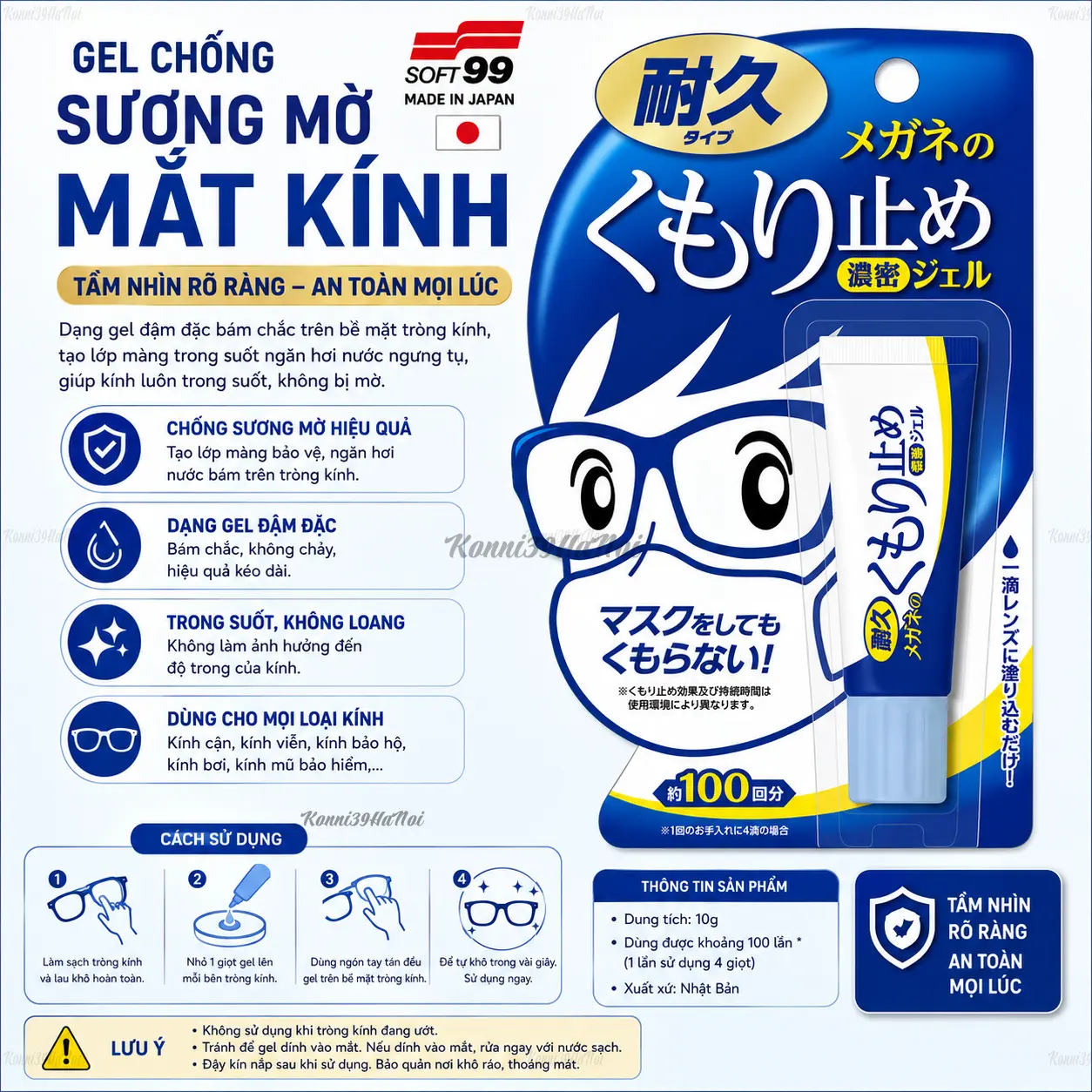 4975759201922 Anti-Fog Gel For Glasses - Gel chống mờ & sương mù kính mắt, 10 - Ảnh 1